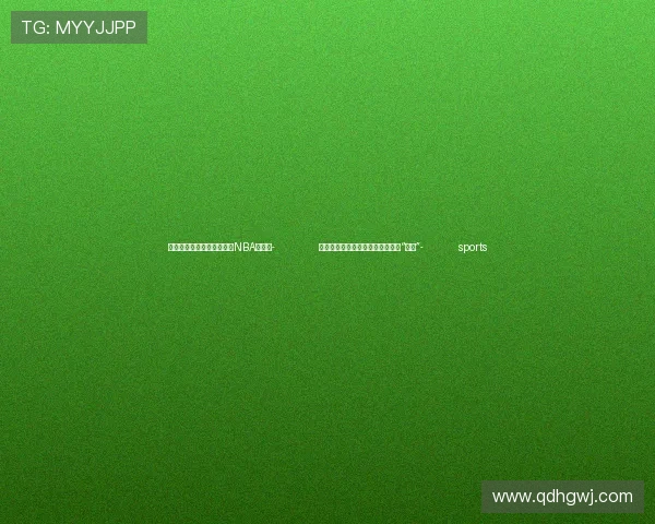 ✅体育直播🏆世界杯直播🏀NBA直播⚽- 学习新语｜习近平主席引经据典话“金砖”- sports