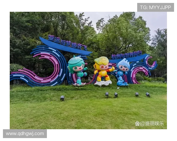 为迎接杭州亚运会世界杯体育论坛